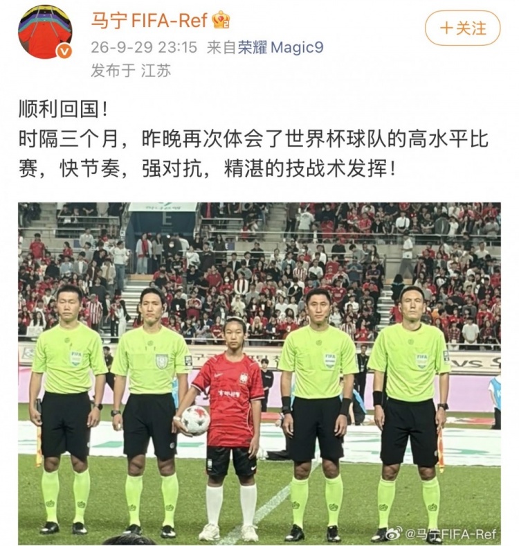 昨晚执法韩国vs乌拉圭!马宁社媒:昨晚体会到世界杯球队的高水平 昨晚执法韩国vs乌拉圭!马宁社媒:昨晚体会到世界杯球队的高水平