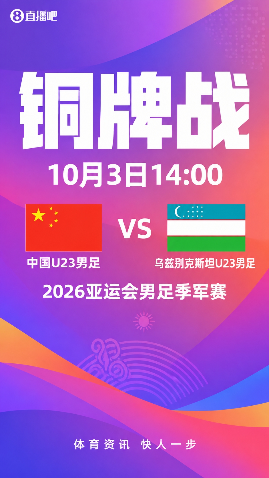 体能透支!乌兹别克7人踢满120分钟+1人14分钟伤退 2人换上又换下 体能透支!乌兹别克7人踢满120分钟+1人14分钟伤退 2人换上又换下