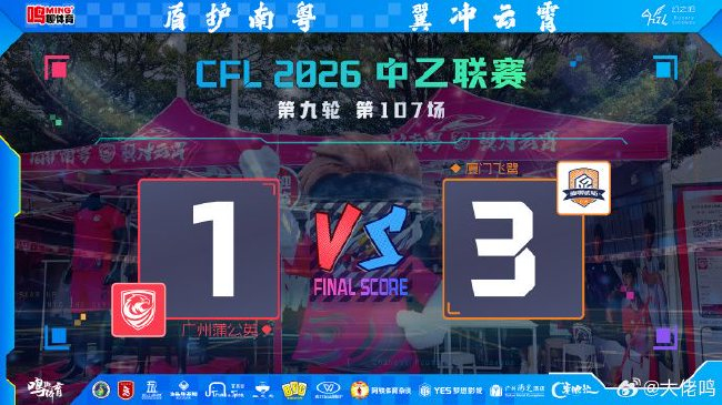 广州蒲公英五场不胜,精神气全面溃散
