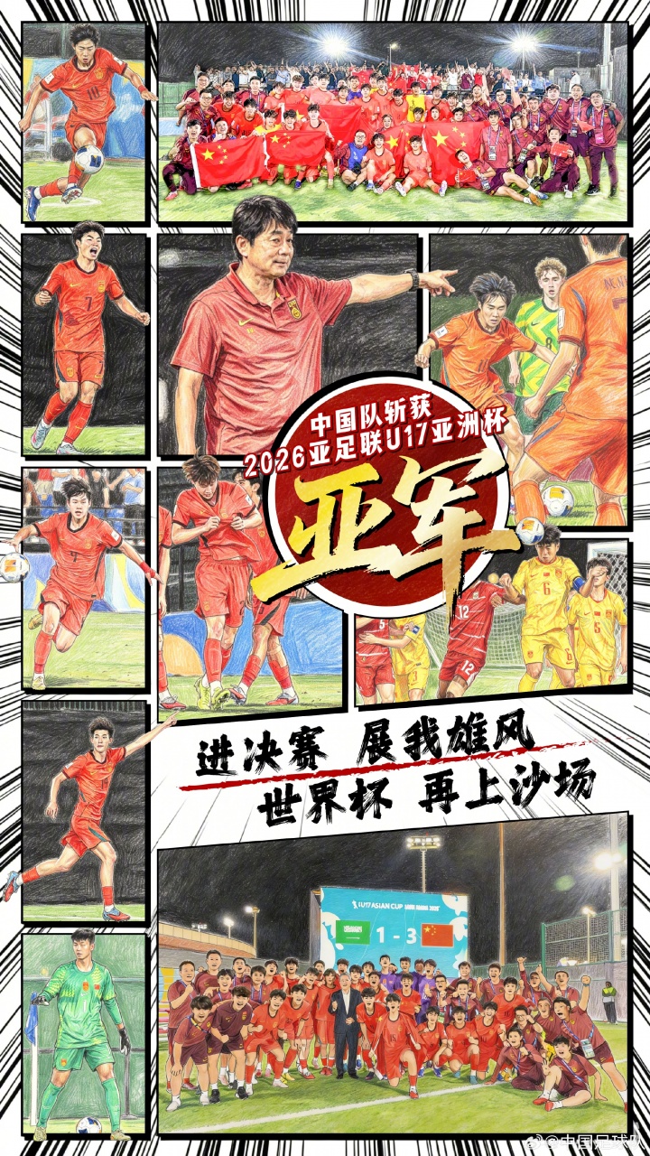 黄健翔:U17国足虽败犹荣,距击败日本还需时日