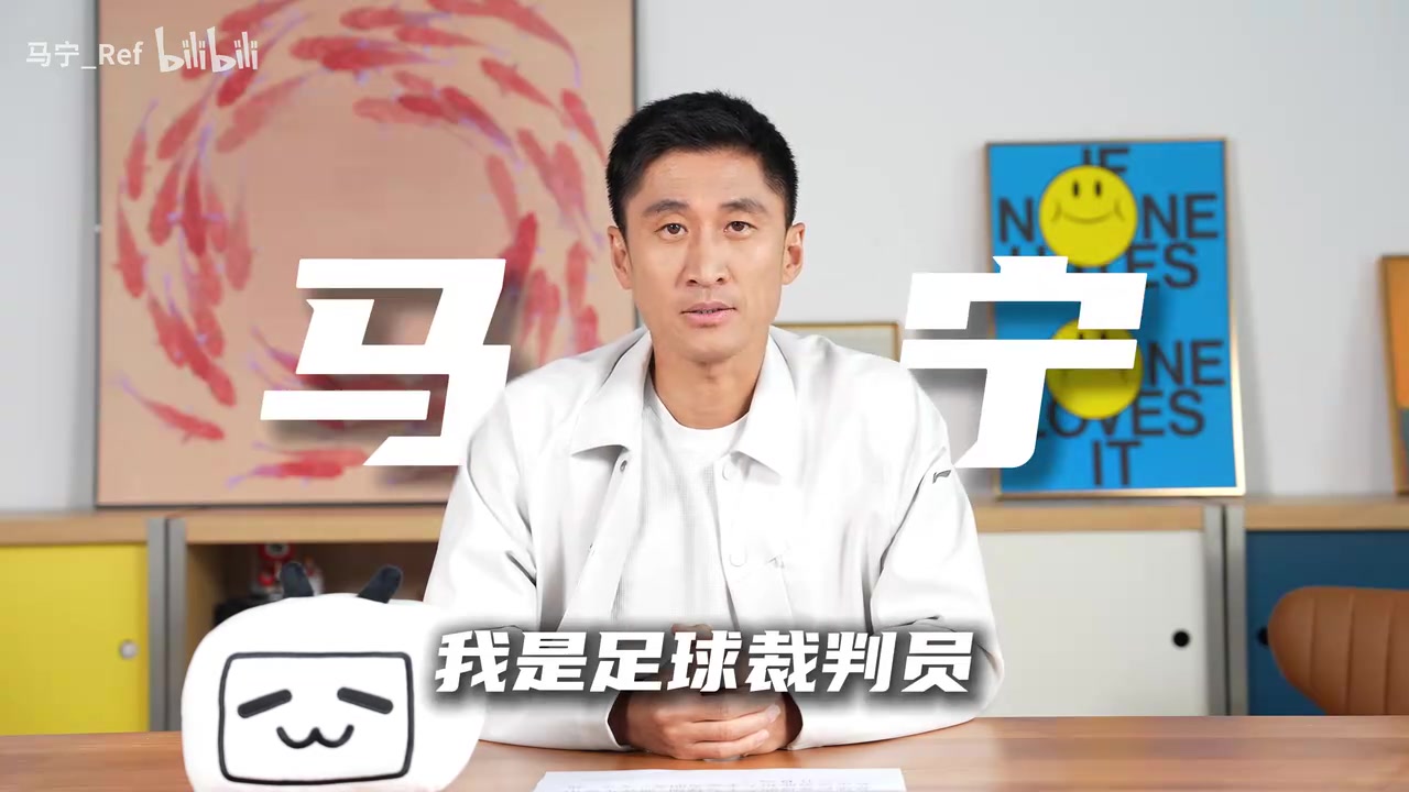 马宁自曝笔记本记满球员特点,王大雷手抛球成重点