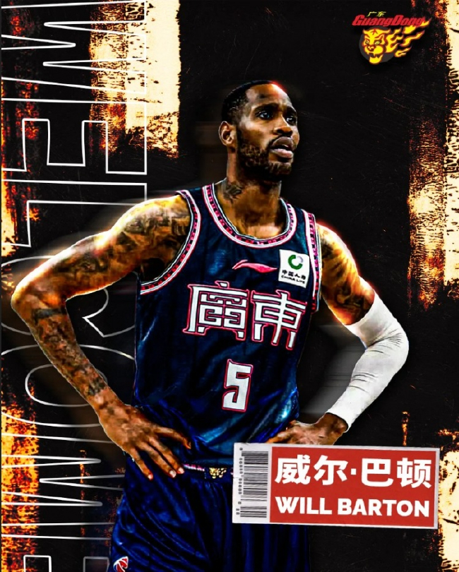 广东男篮官宣双外援:巴顿与贝兹利加盟