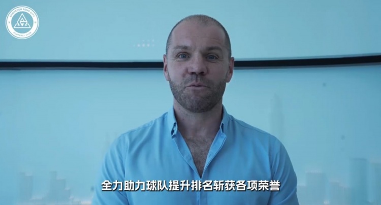 深圳新鹏城新帅罗比·尼尔森正式上任