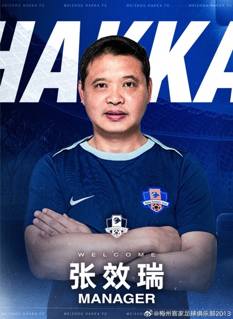 梅州客家官宣:张效瑞等三人离任