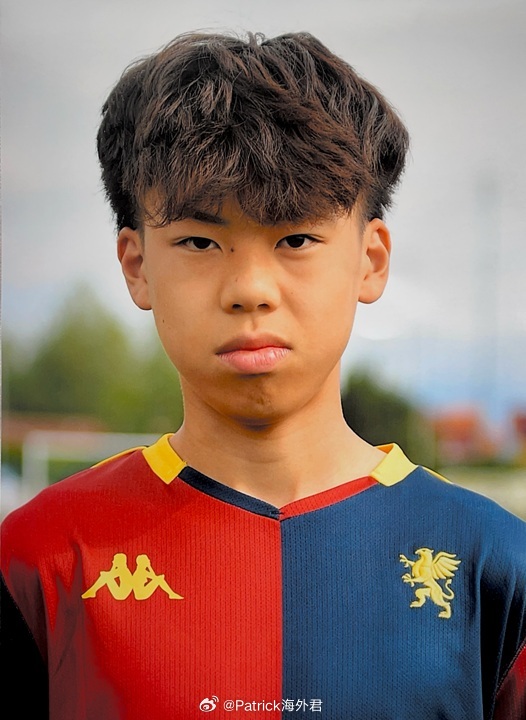 热那亚小将蔡昀翼首入U15国足,从意大利足协抢人