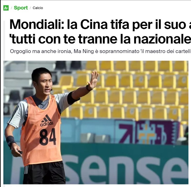 中国裁判马宁成世界杯另类偶像