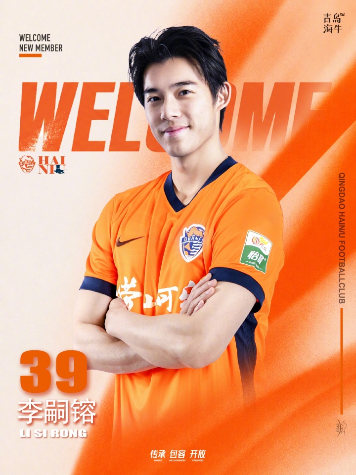 李嗣镕租借海牛,回避条款引关注