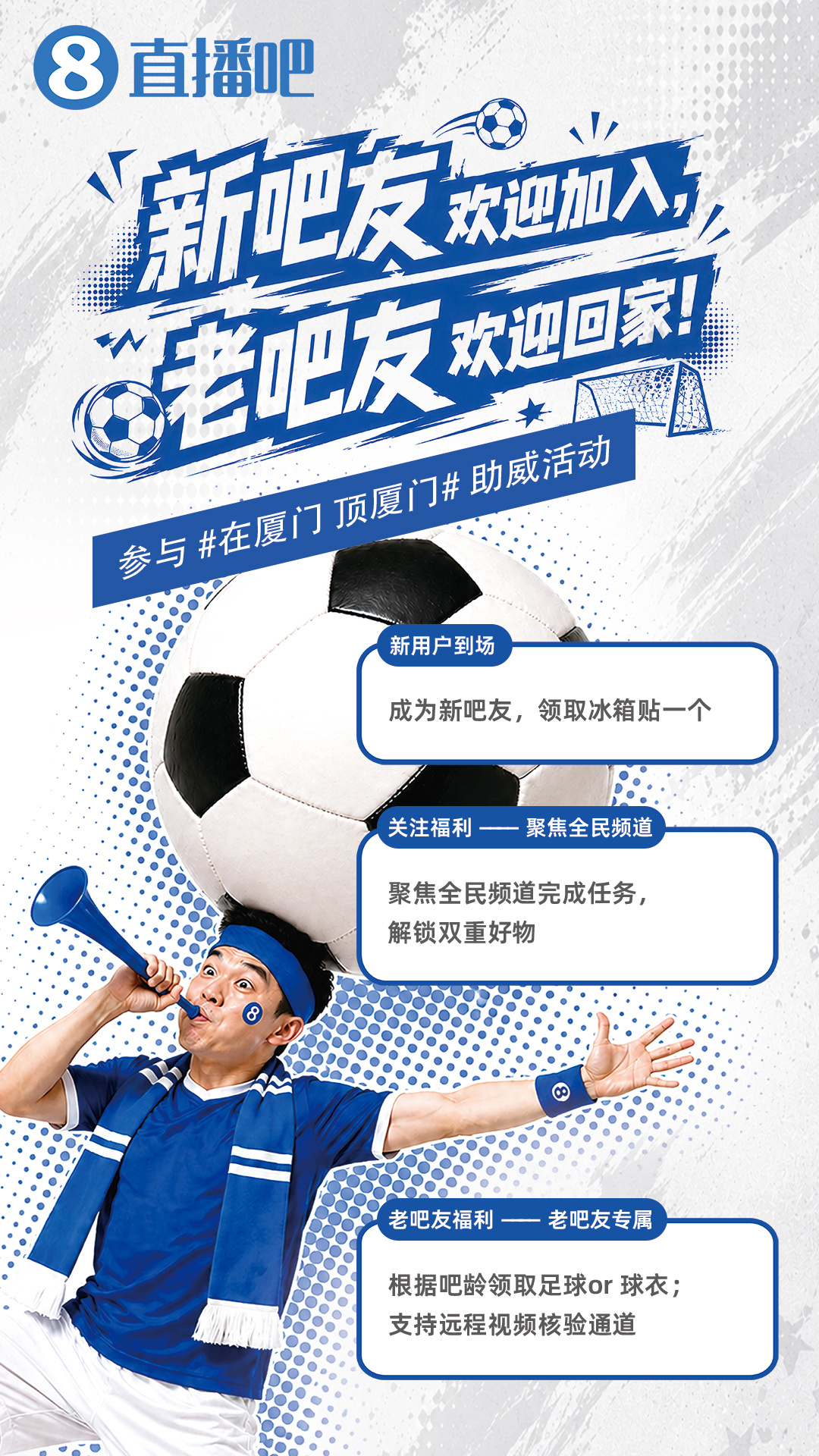 闽超两岸友谊赛今晚开打,厦门主场迎战金门