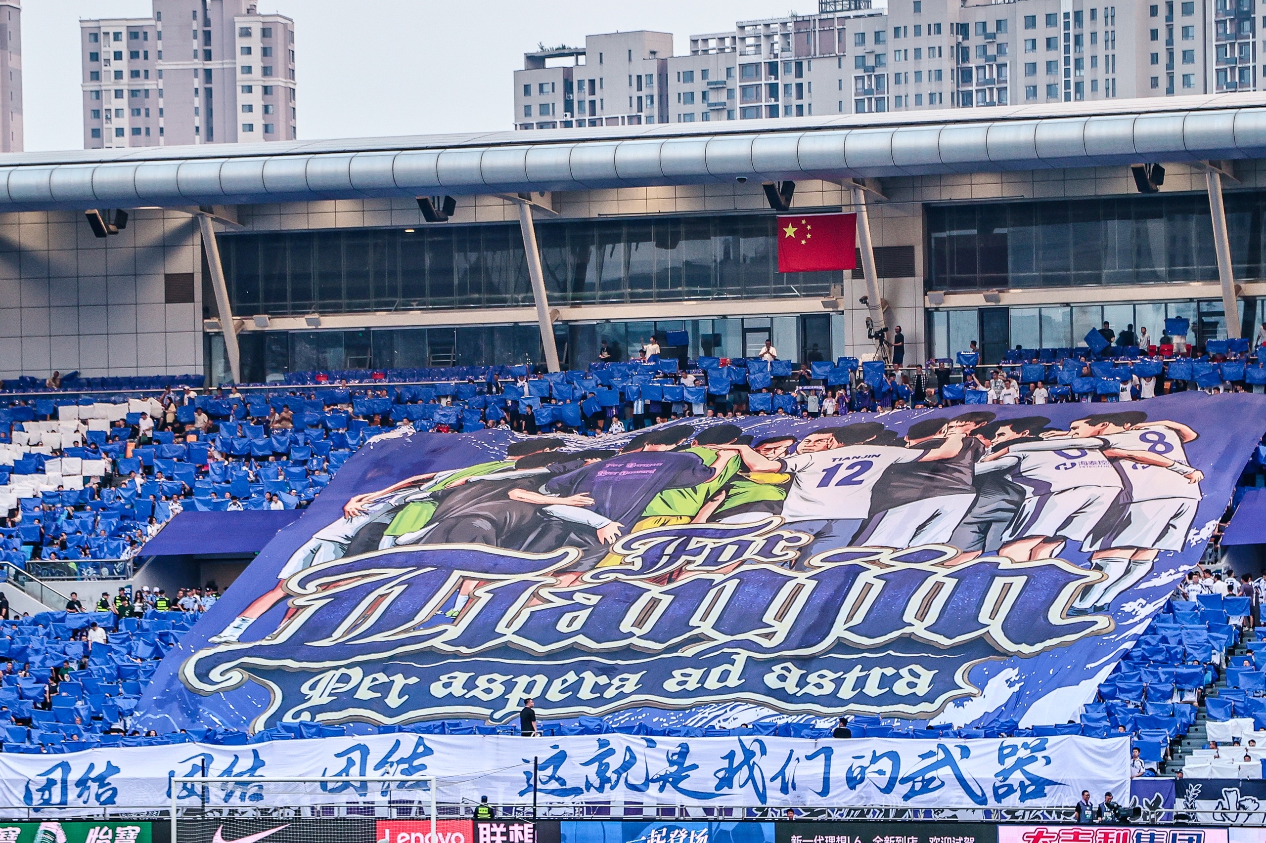 津门虎客战武汉三镇 保级大战球迷远征超千人