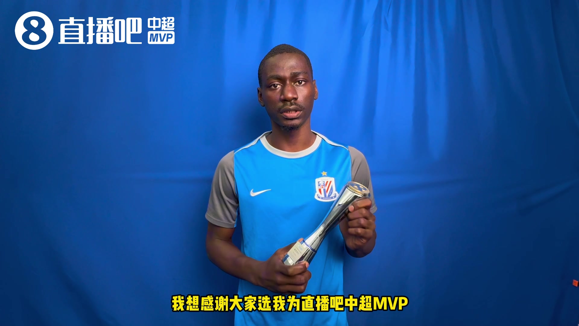 直播吧中超MVP阿苏埃:感谢球迷叫我申花登贝莱 外租西乙让我进步
