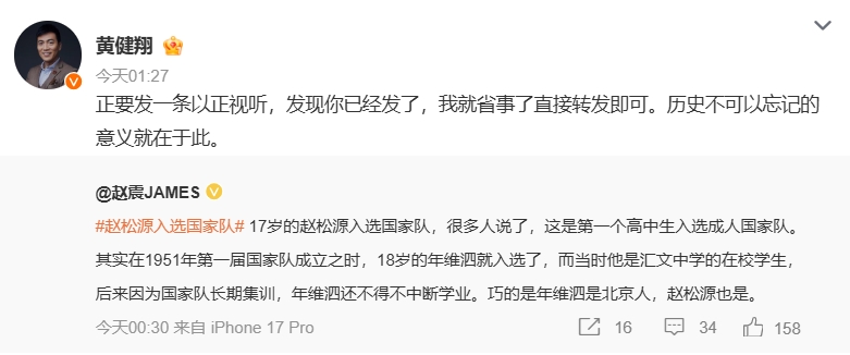 冷知识!年维泗1951年入选国足时也是在校学生,赵松源非历史首人
