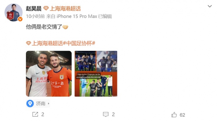 海港新闻官晒莱昂纳多和瓦科合影,两人曾在蔚山现代做过队友